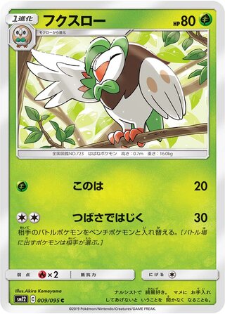 Dartrix